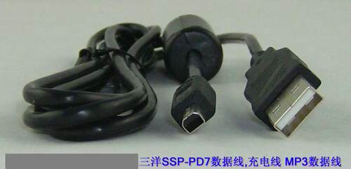 三洋SSP-PD7数据线/充电线 MP3数据线