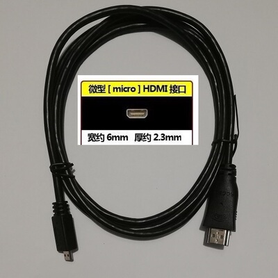 适用索尼相机DSLR-A450L,A500,A500L,A550,A550H,A550L HDMI线