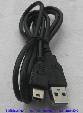 适用于飞利浦MP3数据线 SA2920 SA2925 SA2926 SA2940