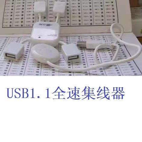 USB1.1HUB USB1.1集线器 USB1.1一分四 一拖四 一转四 全速HUB
