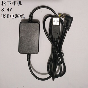 FZ35 FZ28 FZ50 FZ7 USB电源转接线 适用松下相机DMC FZ8 FZ18