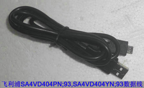 适用飞利浦MP3数据线 SA4VD404PN/93 SA4VD404YN/93