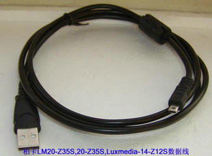 LM14 Z12S数据线 Z35S 适用PRAKTICA柏卡相机LM20
