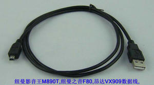 纽曼影音王M890T 纽曼之音F80 昂达VX909数据线/充电器线 迷你4P