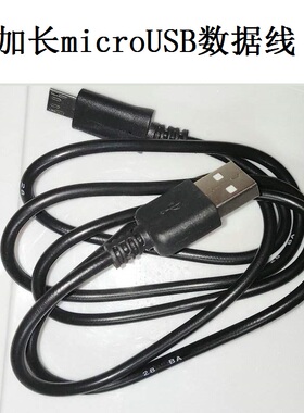 适用于雷柏MT500,MT700键盘数据线