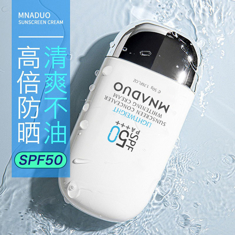 高隔离白高倍防霜军训专用SPF50+++防水防汗水润不油腻防乳