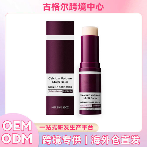 欧盟CPSR 滋润护肤棒 深层保湿肌肤顺滑质地亮泽滋润干皮护理棒