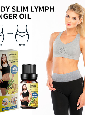 EELHOE 身体苗条生姜精油 塑身纤体收腹美体紧致腿手臂肌肤精油