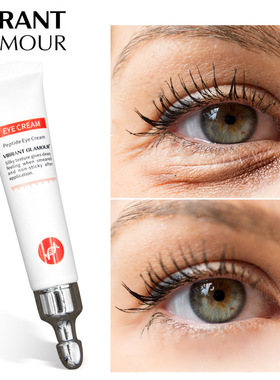 跨境VIBRANT GLAMOUR胜肽眼霜淡化黑眼圈眼袋细纹提拉补水