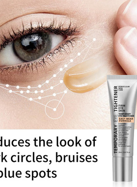 跨境Instant FirmX Easy Wear Temporary Eye Tightener 即时眼霜