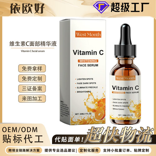 欧盟CPSR WEST MONTH 维生素C脸部精华液 日常温和滋润呵护面部