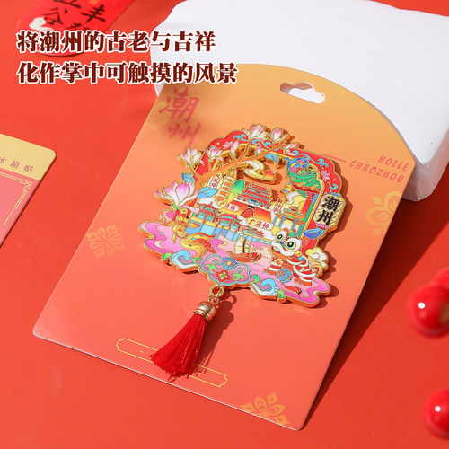 潮州文创金属冰箱贴字体款