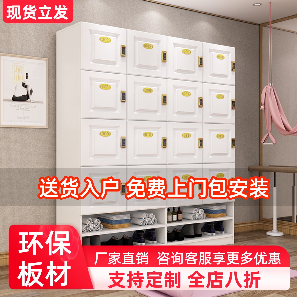 更衣柜员工柜瑜伽馆办公室鞋柜储物收纳柜健身房宿舍感应锁置物柜