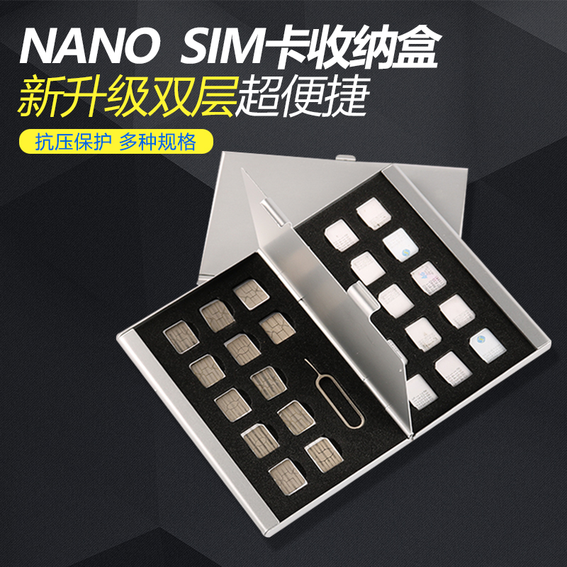 sim收纳盒sd内存卡tf内存卡盒
