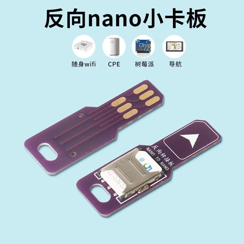 适用于CPE路由器工厂设备测试开发反向nano sim延长散热板插卡器