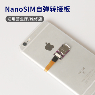 安卓手机SIM卡外接延长转换卡座苹果卡托卡槽外置自弹式 插卡器
