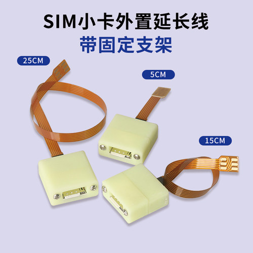 适用于SIM卡设备延长嵌入式nano小卡自弹式卡槽带支架固定插卡器