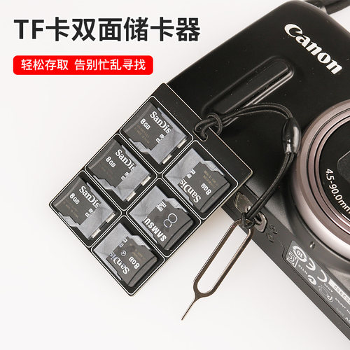 SIM电话卡收纳板SD/TF卡收纳盒