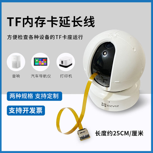 汽车导航仪TF内存卡外接延长线