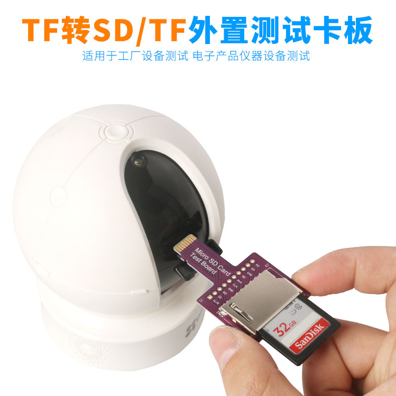 TF转SD内存卡测试推荐