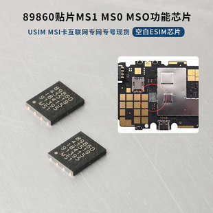 适用于电话手表嵌入式esim空白芯片5mm*6mm运营商数据写入白卡