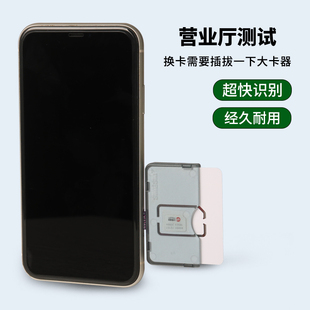 适用于安卓苹果插卡读卡器营业厅开卡测试手机外置卡槽换卡免重启