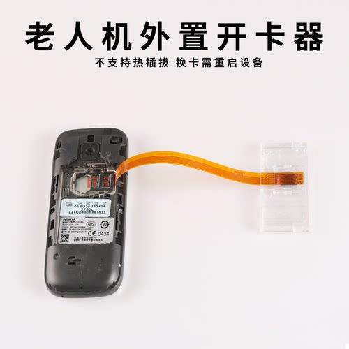 手机插卡器外置卡槽小中卡转大卡
