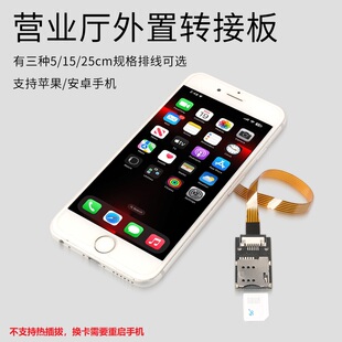 适用于安卓苹果手机SIM卡延长转换Micro SIM外置插卡器卡槽卡托