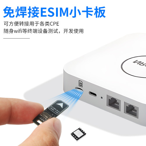 适用于CPE设备反向nano sim卡转换esim直插款小卡板外置插卡器