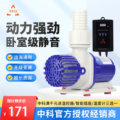 中科直流变频水泵静音鱼缸吸泵