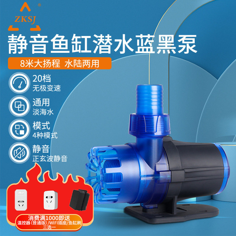 中科蓝黑变频水泵水陆两用过滤泵