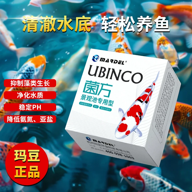 玛豆菌方景观池生化净化水质