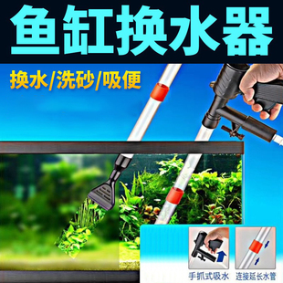 新疆包邮鱼缸按压气动换水器洗砂器虹吸管刮藻去青苔藓清洁吸便器