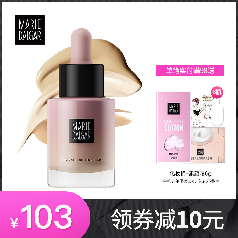 瑪麗黛佳粉底液霜膏保濕遮瑕持久裸妝不易脫妝提亮女正品在類目 彩妝/香水/美妝工具, 粉底液/膏中 - 來自Buy2taobao.com提供專業的淘寶代購服務