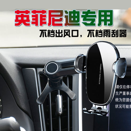车载手机支架适用英菲尼迪Q50L/Q60/G25/G37/EX25/FX50QX55充电器