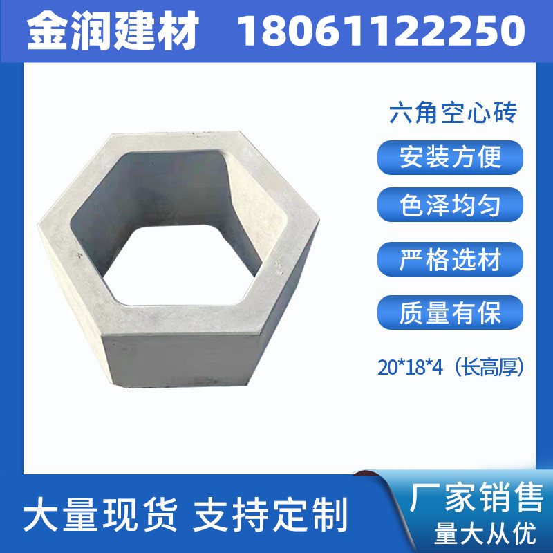 六角护坡砖六棱空心护坡砖