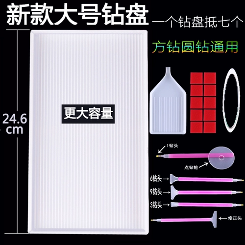 Набор инструментов для рисования бриллиантов Quick Past