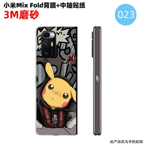 Подходит для Xiaomi Mixfold Back Sticker Sticker Sticker Personality Film Film Midice Sticker Fashion Decorative складной экран