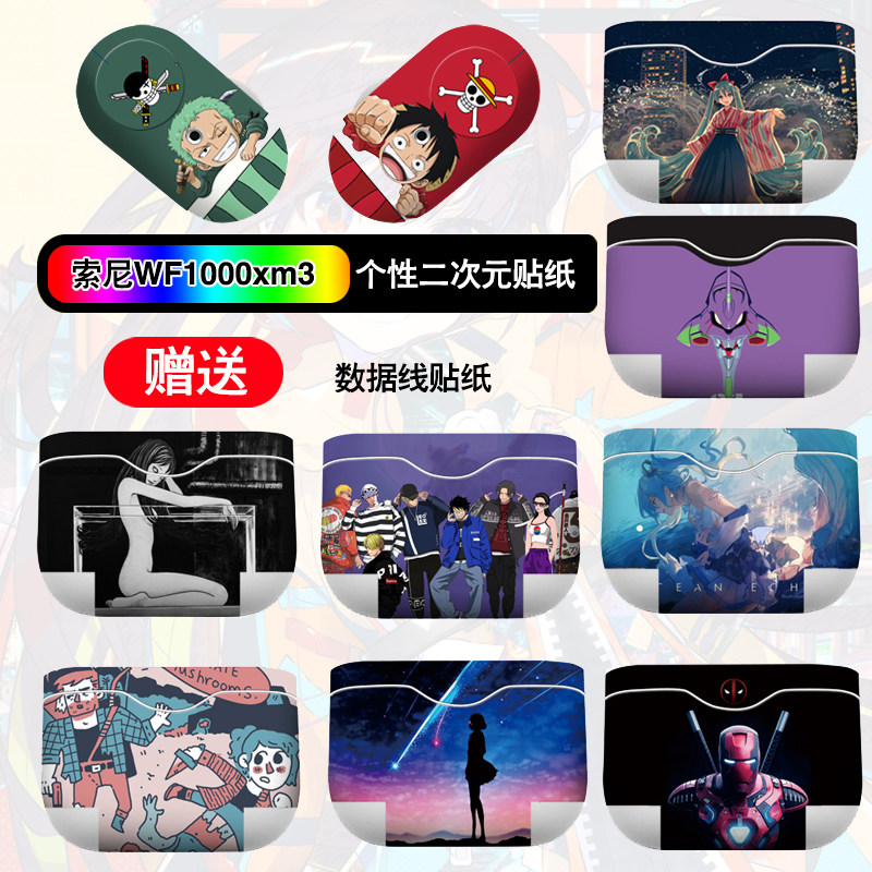 二次元动漫索尼贴纸3m贴膜进口