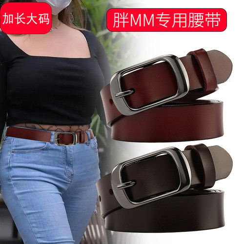大码皮带女加长胖mm超长宽真皮裤带牛仔裤135cm125 200斤女士腰带