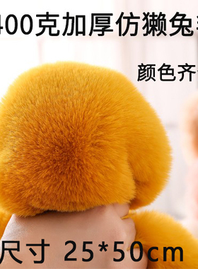 22mm毛长1400g加厚仿兔毛布料皮草布料服装面料装饰布人造毛包邮