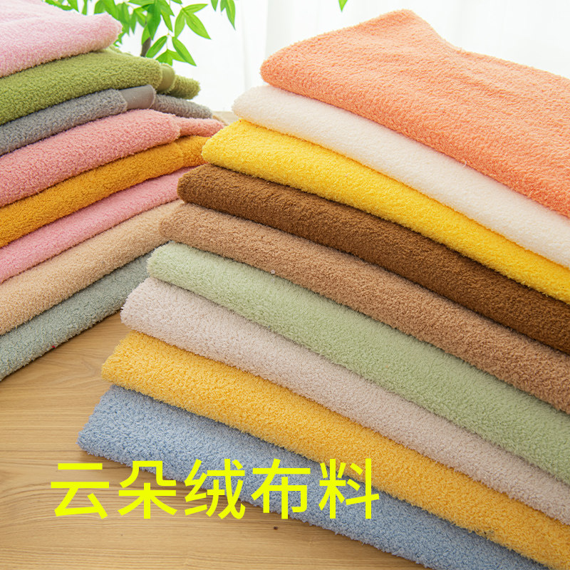 卷卷绒布面料布云朵绒卷卷手工diy毛绒布料立体毛绒玩具玩偶地毯,居家布艺,海绵垫/布料/面料/手工diy,淘宝优惠券,粉丝福利购,淘宝优惠卷