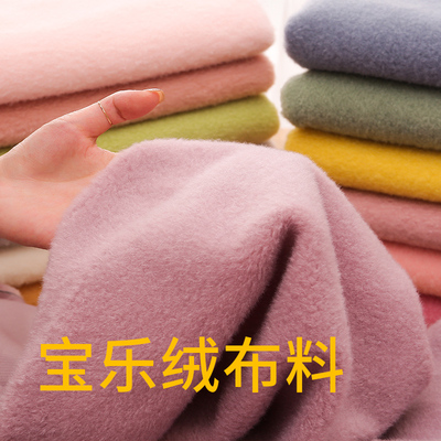 宝乐绒毛绒布仿羊毛卷玩偶chiikawa乌萨奇手工diy面料布料