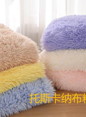毛绒玩具布料手工diy面料