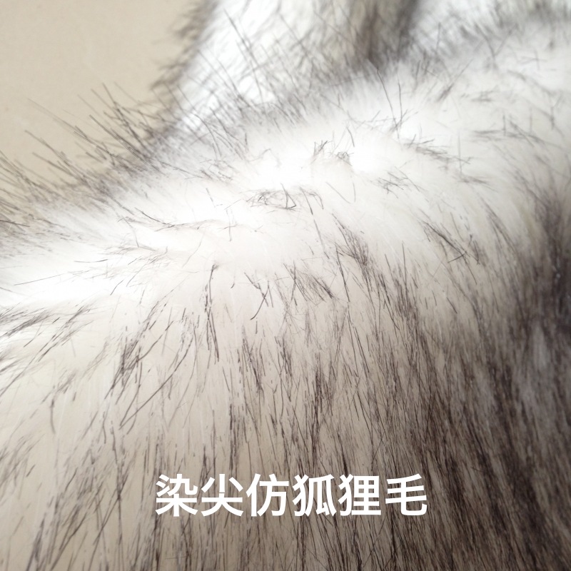 布料面料仿兽毛染狐狸服装马甲