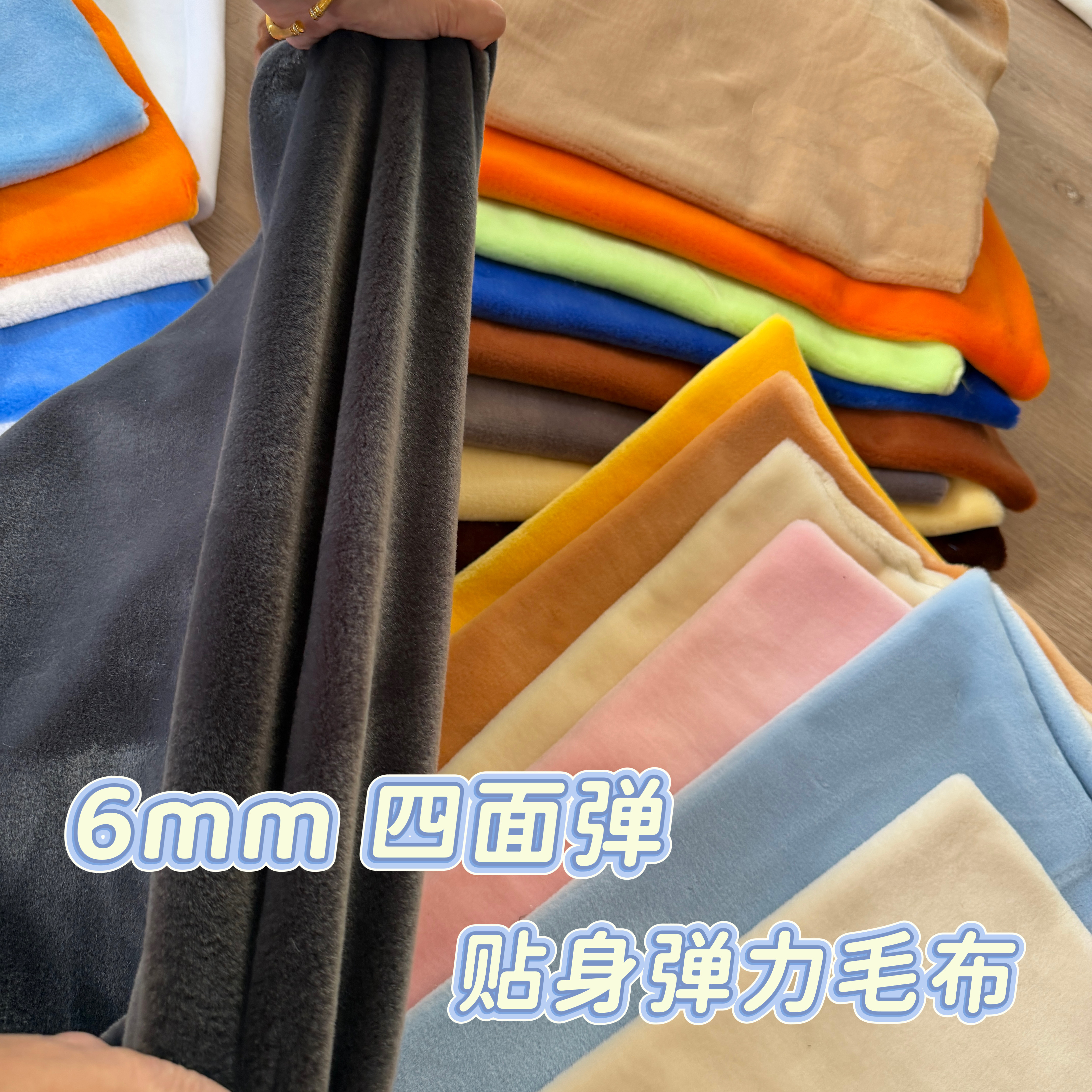 四面弹兽装贴身毛弹力毛布图片