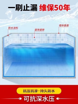 鱼池专用水池卫生间强力防水胶浴池防漏水鱼缸长期泡水补漏专用胶