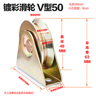 v型角铁轮 定滑轮 精品单轴承角铁滑轮凹槽轮吊轮 移门电动门轮子