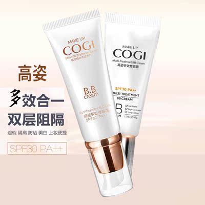高姿多效修容美白不脱妆防晒BB霜