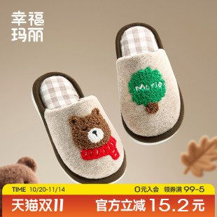 可爱男孩拖鞋 幸福玛丽儿童棉拖鞋 亚麻居家鞋 2025新款 大童 男童冬季
